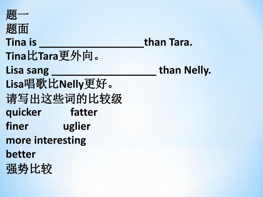 144八上unit3考点及讲解3_第1页