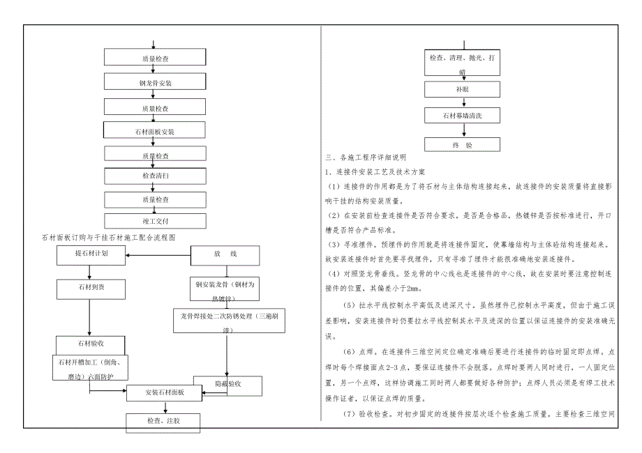 《工业机器人》_第4页