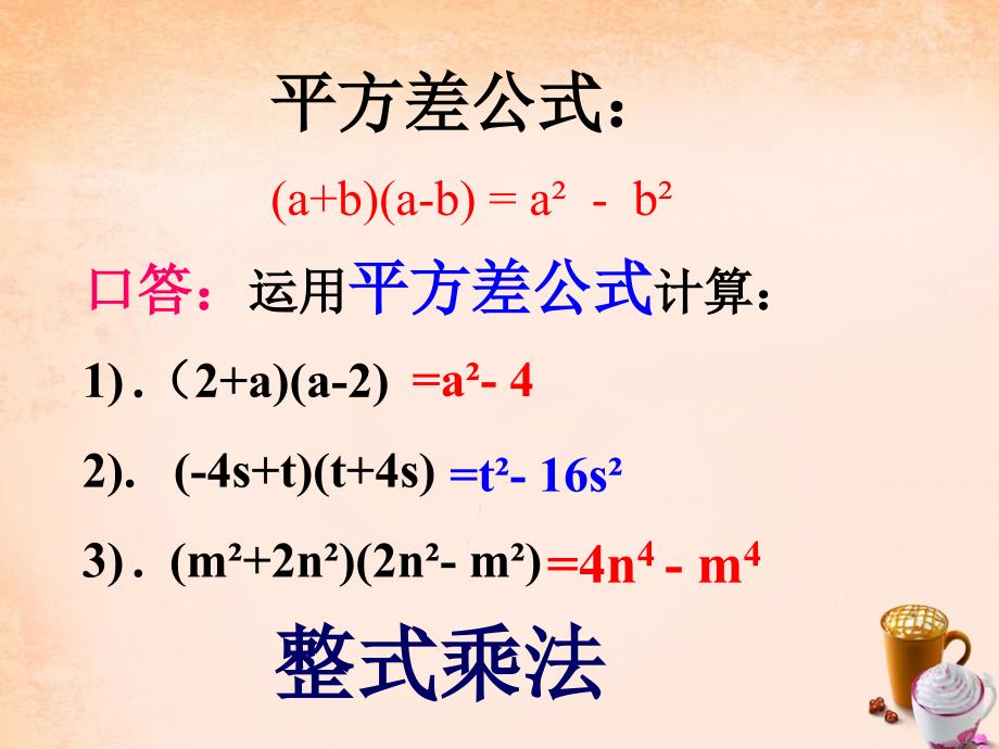 因式分解2_第3页