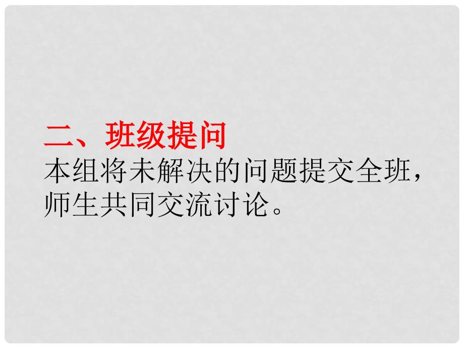 甘肃省兰州市兰州三十一中七年级数学下册《等可能事件的概率》课件（新版） 北师大版_第4页