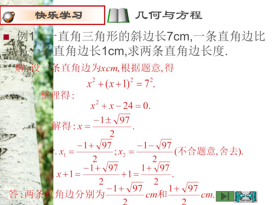 一元二次方程的应用-质点问题_第2页