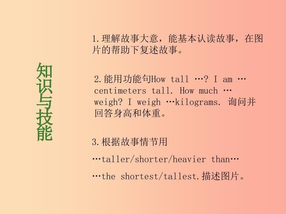 五年级英语上册Unit5I’mtallerthanmocky课件1北师大版一起.ppt_第5页