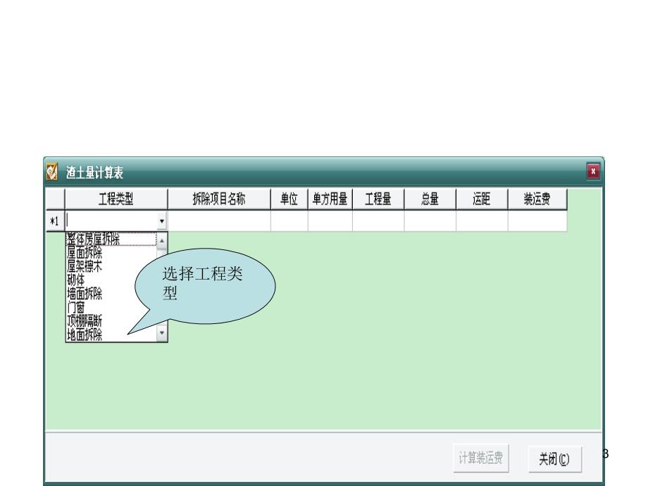 房修特性讲解_第3页