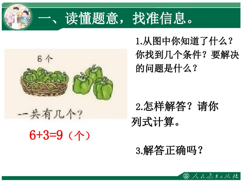 五单元60的认识和加减法_第2页