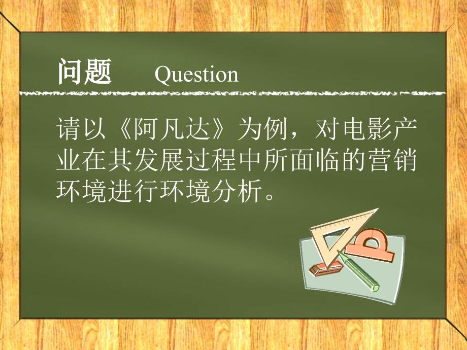 案例分析 阿凡达【内容充实】_第3页