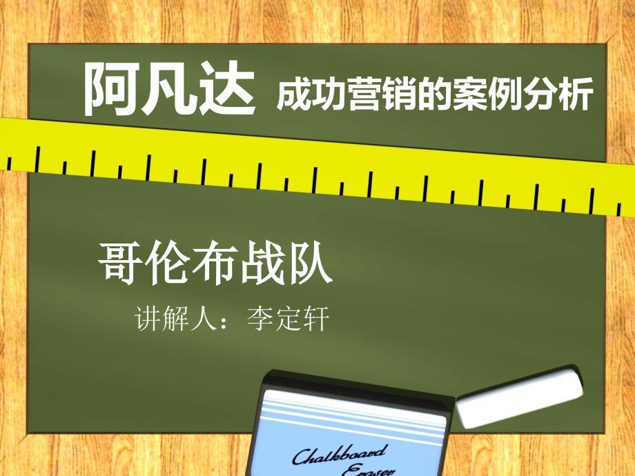 案例分析 阿凡达【内容充实】