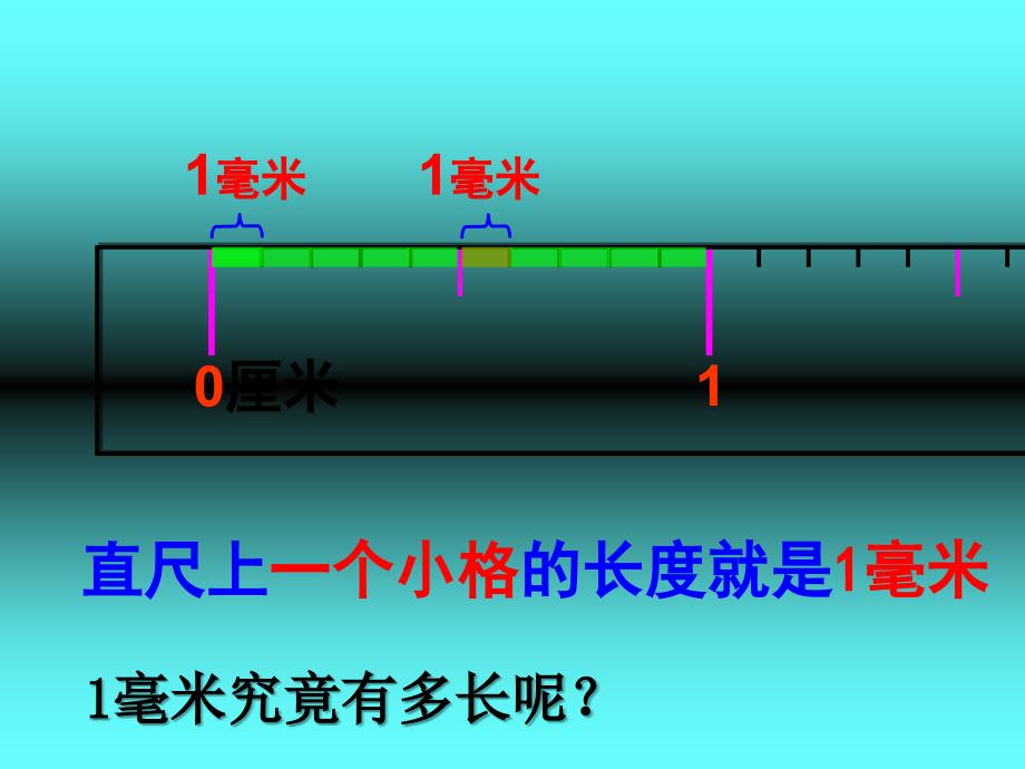 小学数学三年级上册_第4页