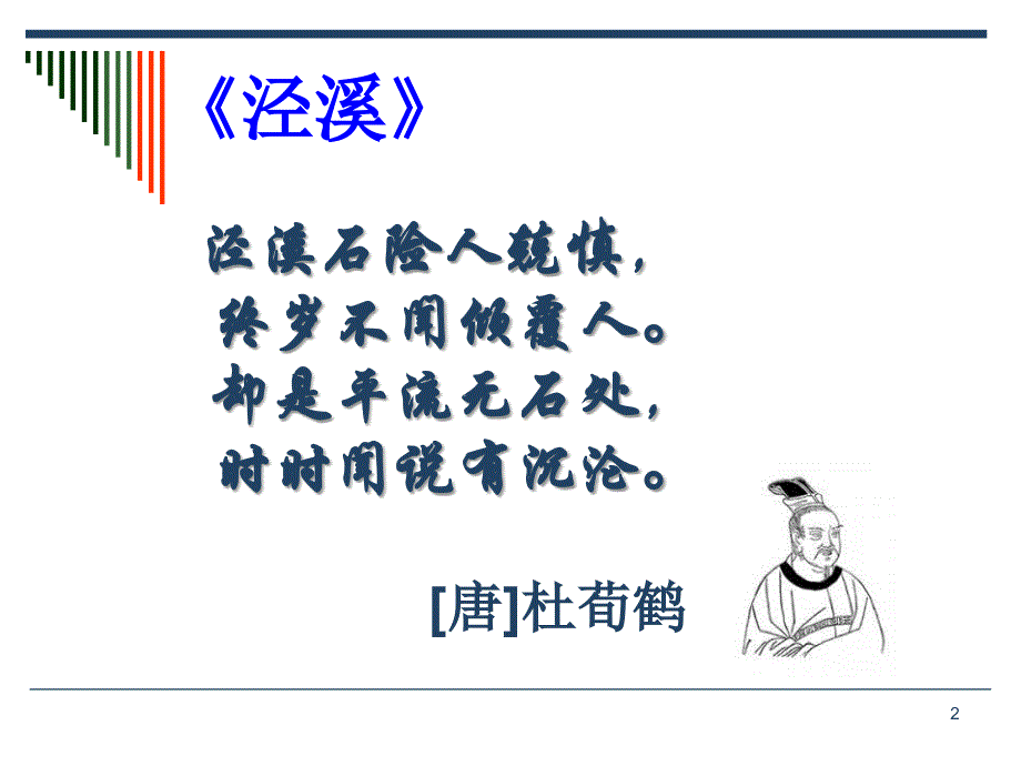 工厂安全管理(秘祖利).ppt_第2页