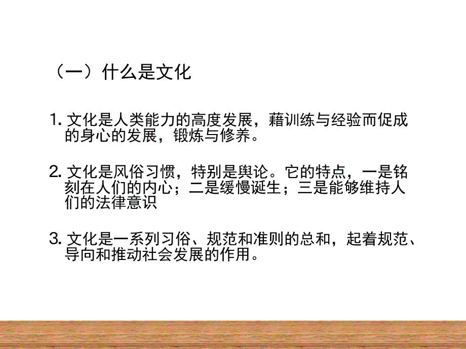 第十四章组织文化_第3页