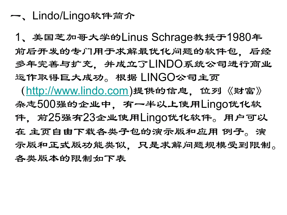 lingo入门P三PT课件_第2页