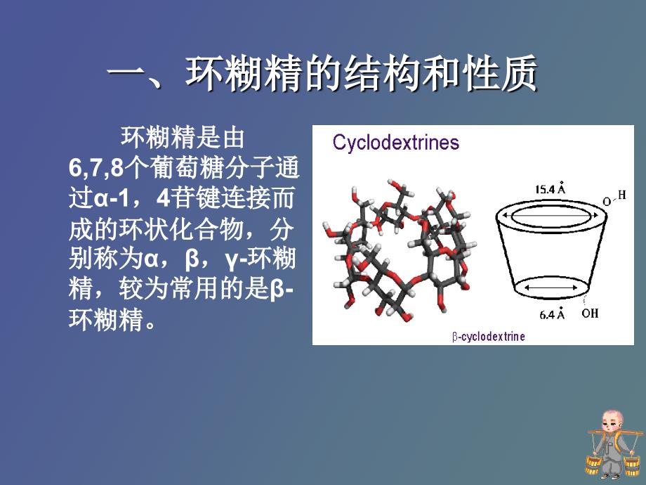 药物磷脂复合物的鉴别_第3页