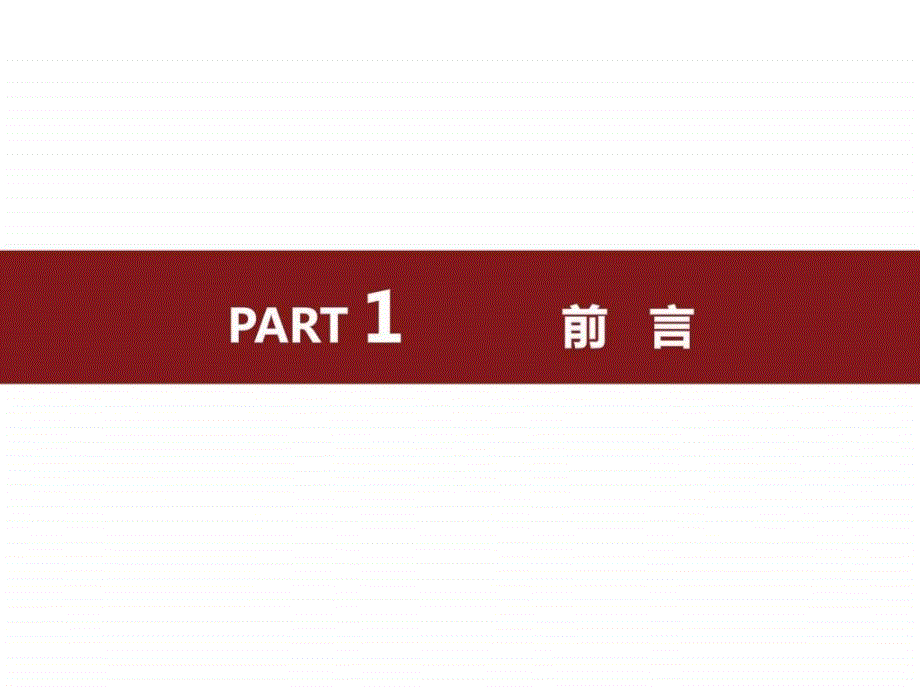 定价策略及价格表制作_第3页