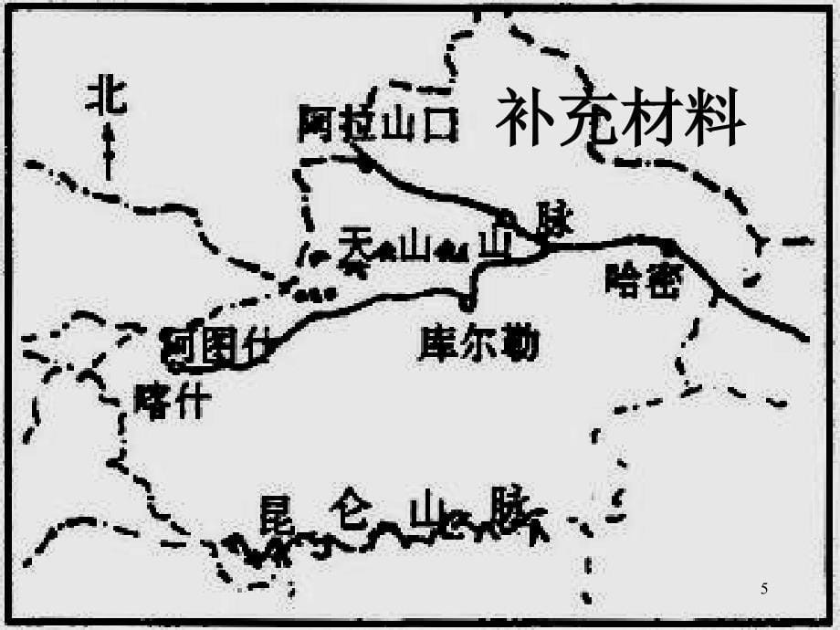 我国三大经济地带的特征_第5页