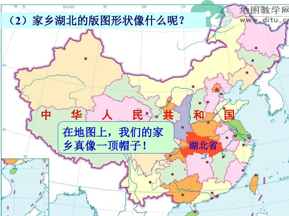 鄂教版品德与社会四年级上册《我的家乡在哪里》课件_第4页