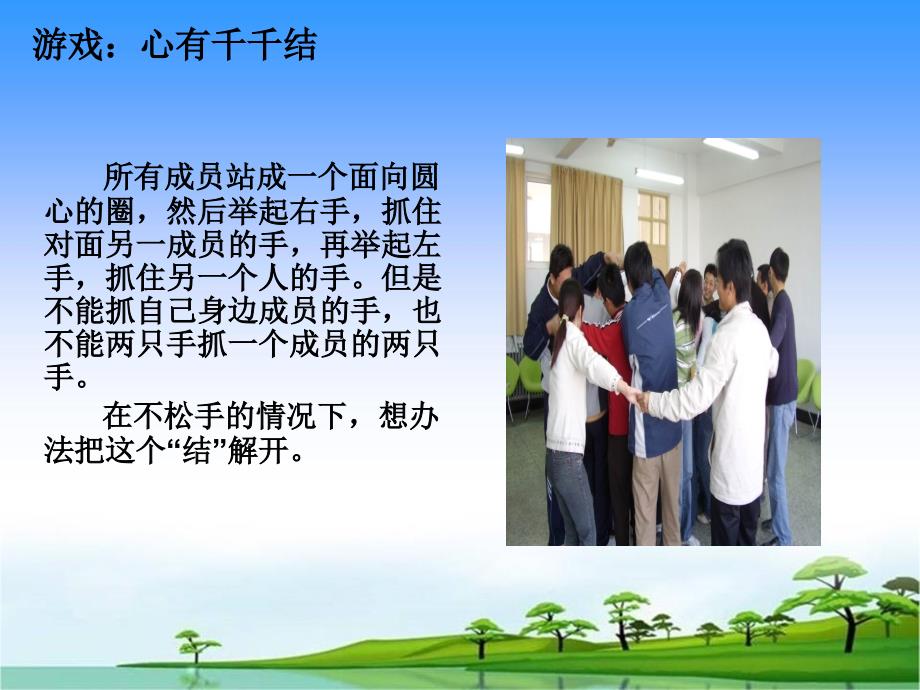 《大学生人际交往》PPT课件.ppt_第2页