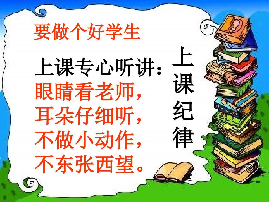 3年级家长会数学老师发言稿PPT_第4页