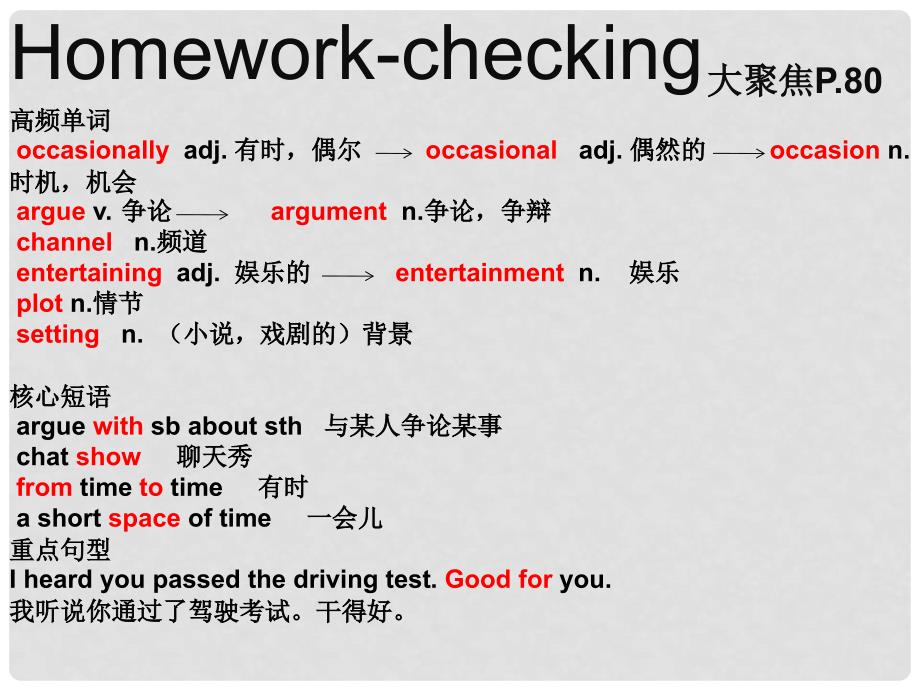 四川省古蔺县中学高中英语 Module6 Films and TV Programmes writing课件 外研版必修2_第2页