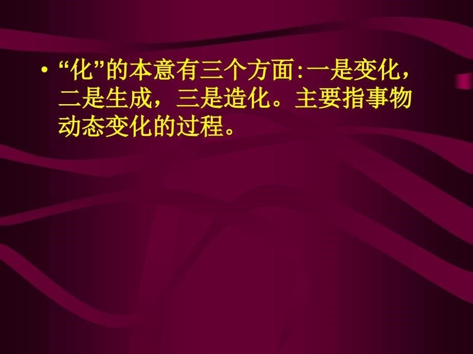 中国传统文化概论第讲 中国传统文化引论_第5页