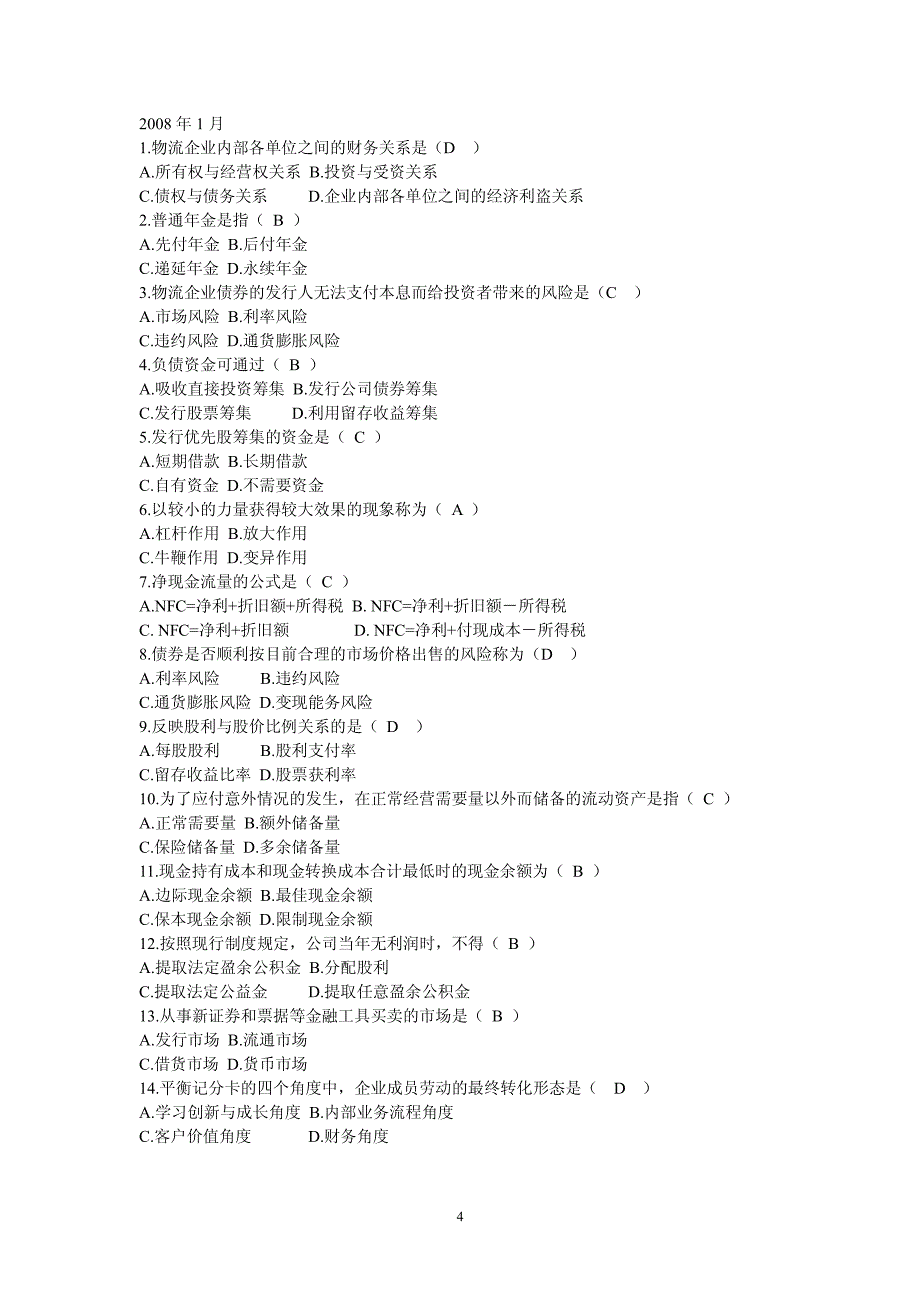 物流企业财务管理06年-12年考试历年单选题_第4页