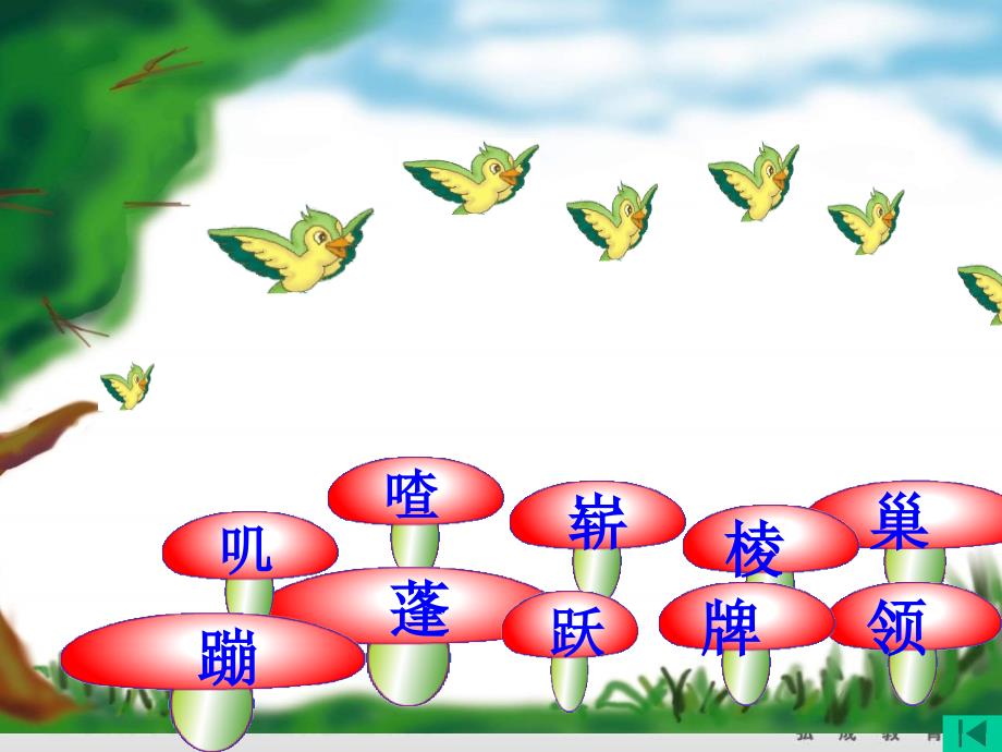 人教新课标版小学二上《“红领巾”真好》课件_第4页