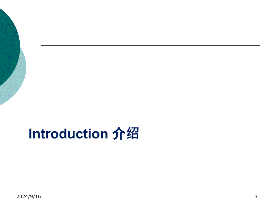 丰田套路ToyotaKATA中英文详解课堂PPT_第3页