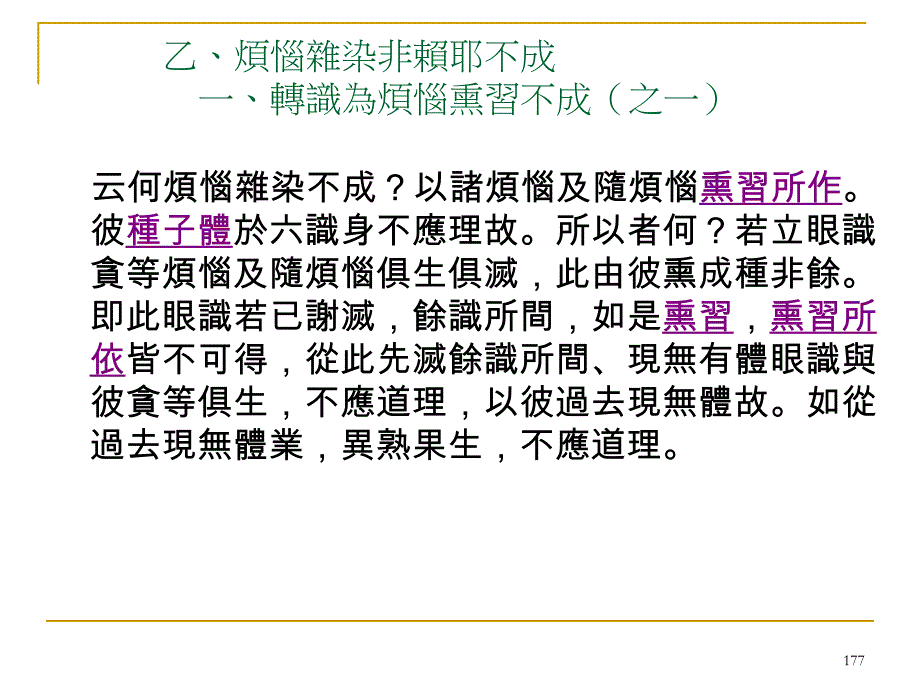 第二项抉择赖耶为染净依甲总标_第4页