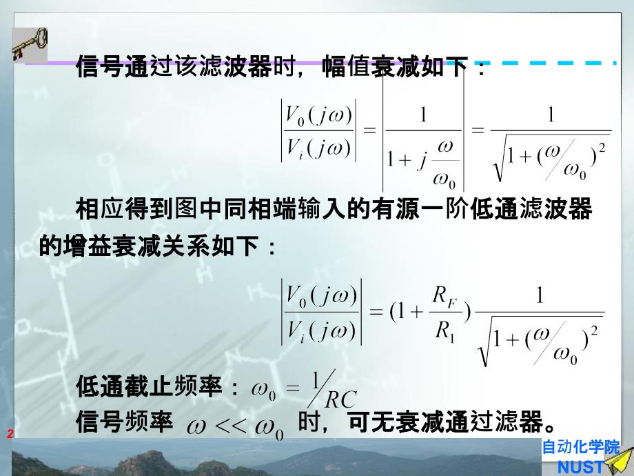 低通滤波器设计2_第2页