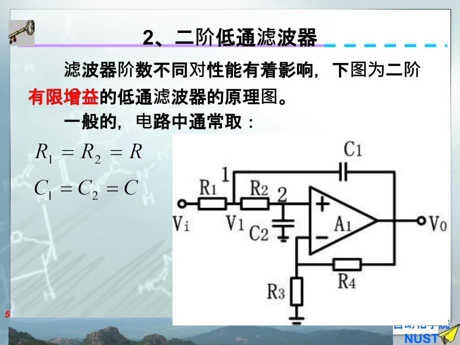 低通滤波器设计2_第5页