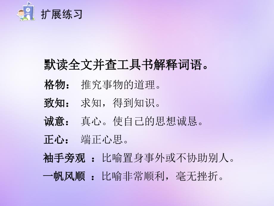 黑龙江省友谊县红兴隆管理局第一高级中学九年级语文上册第14课应有格物致知精神1课件_第4页