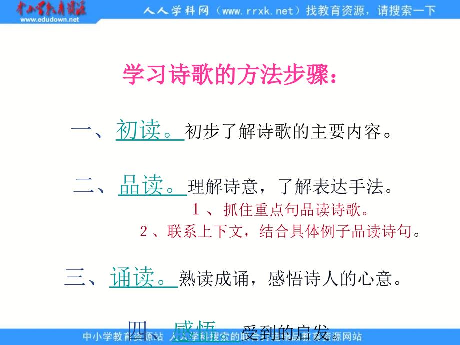 北师大版第九册我们的错误PPT课件3_第3页