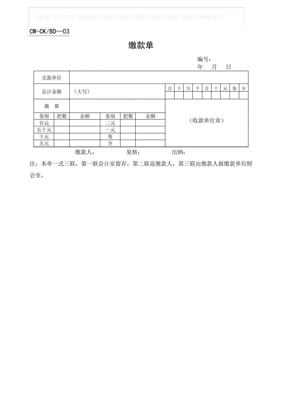 财务表格大全_第4页