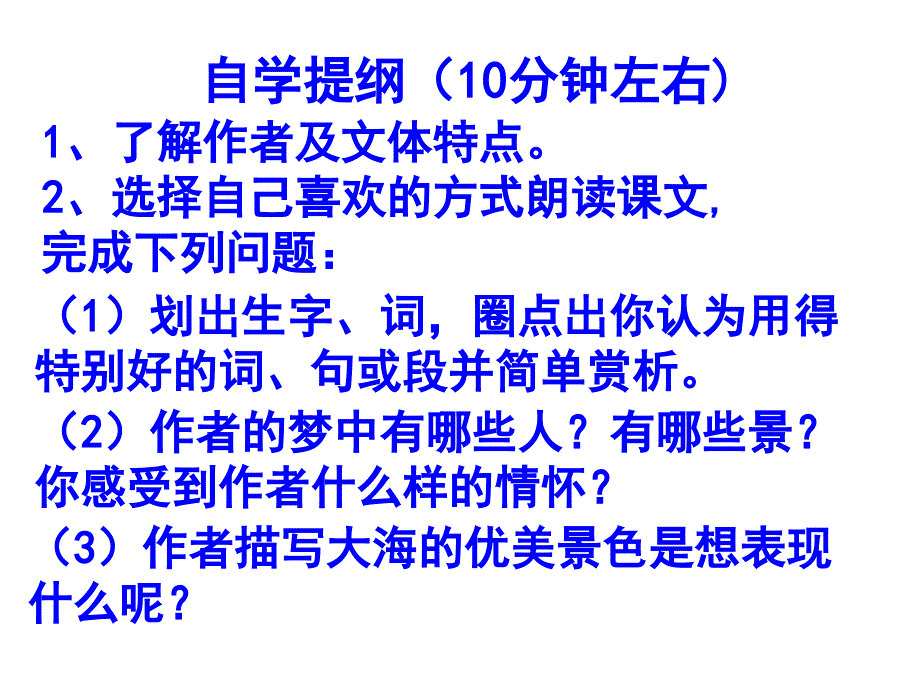 《蔚蓝的王国》PPT_第3页