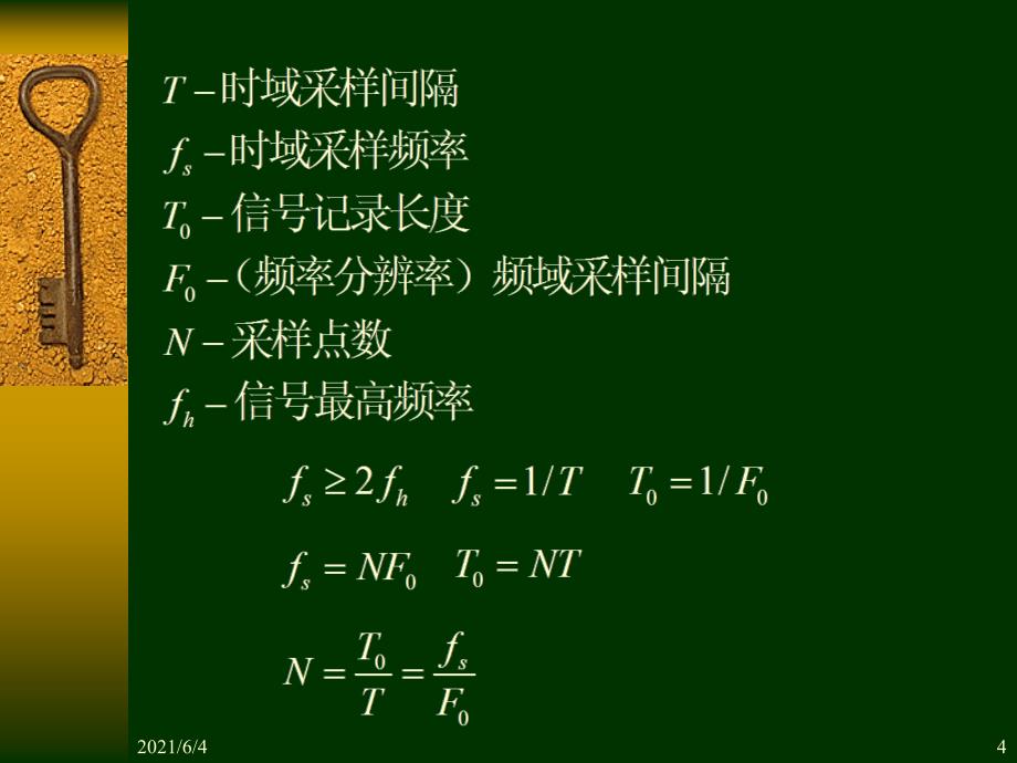 用DFT对模拟信号作频谱分析_第4页