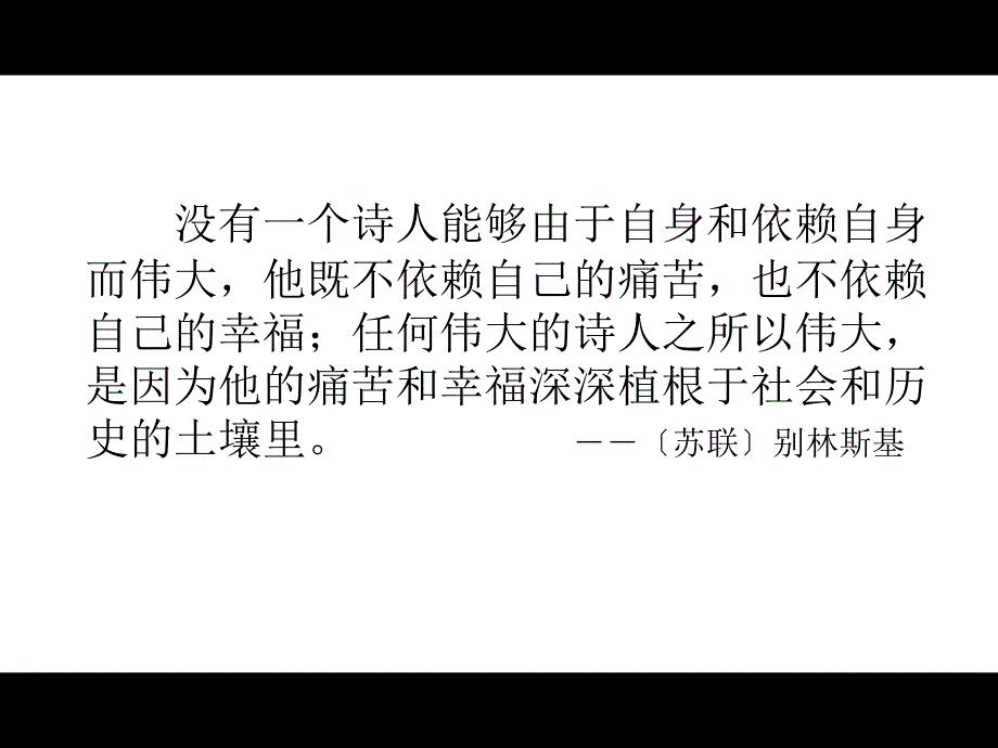 大堰河我的保姆_第2页