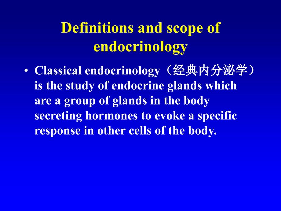 endocrinology(内分泌总论)_第2页