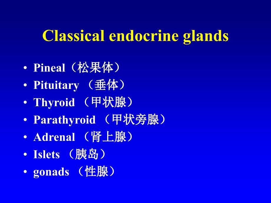 endocrinology(内分泌总论)_第3页