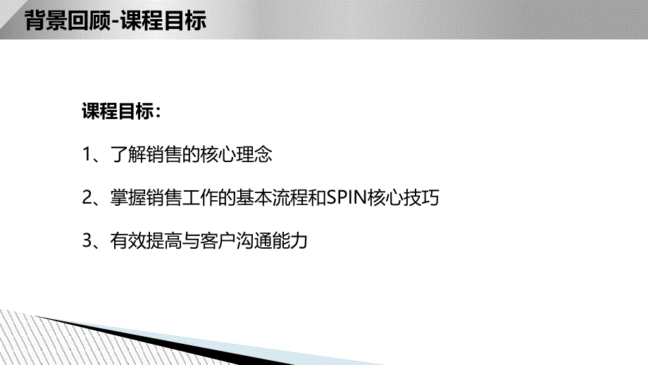 培训课程反馈报告_第3页