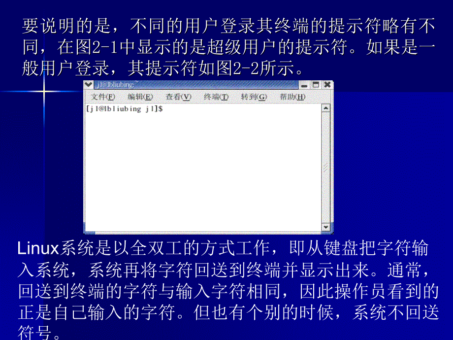 常用LINUX命令_第3页