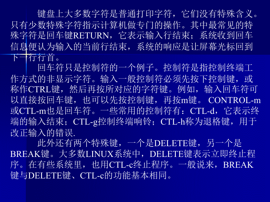 常用LINUX命令_第4页