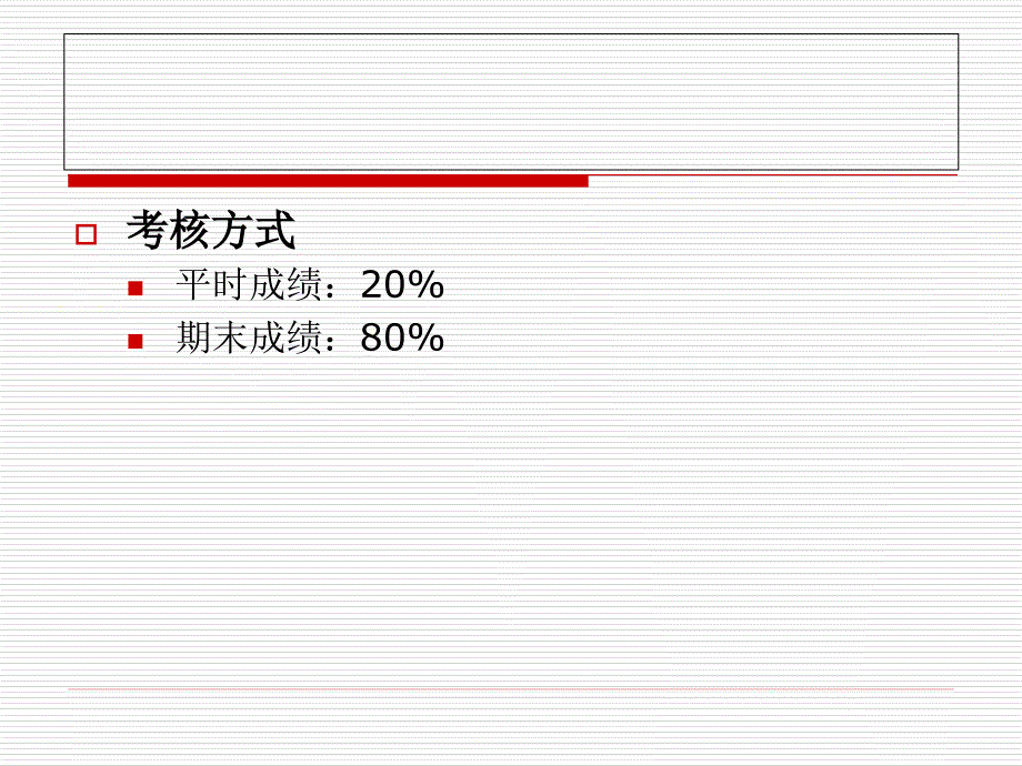 教育科学研究方法第1讲概论课件_第3页