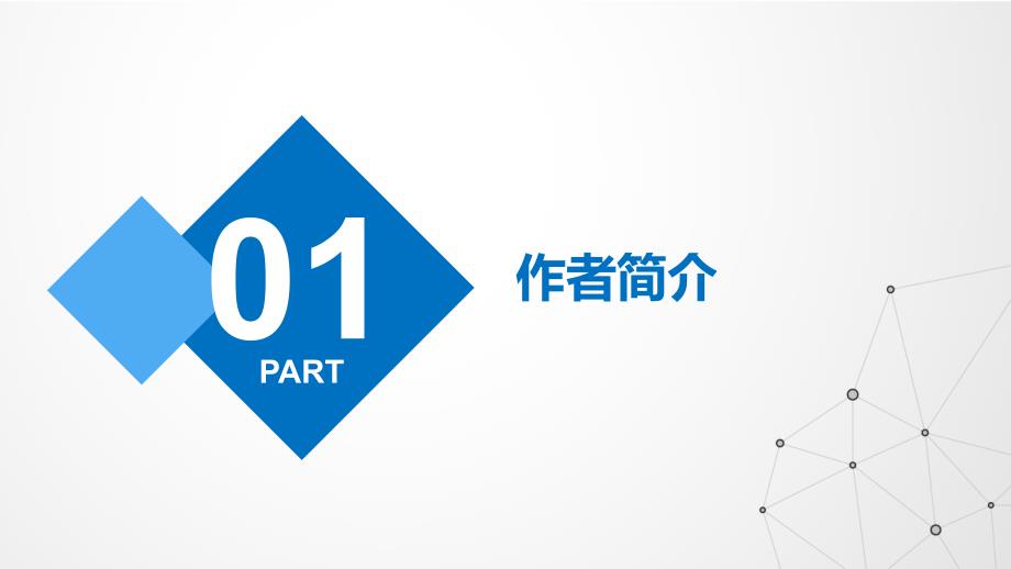 共同体与社会读书笔记读后感课堂教案_第3页