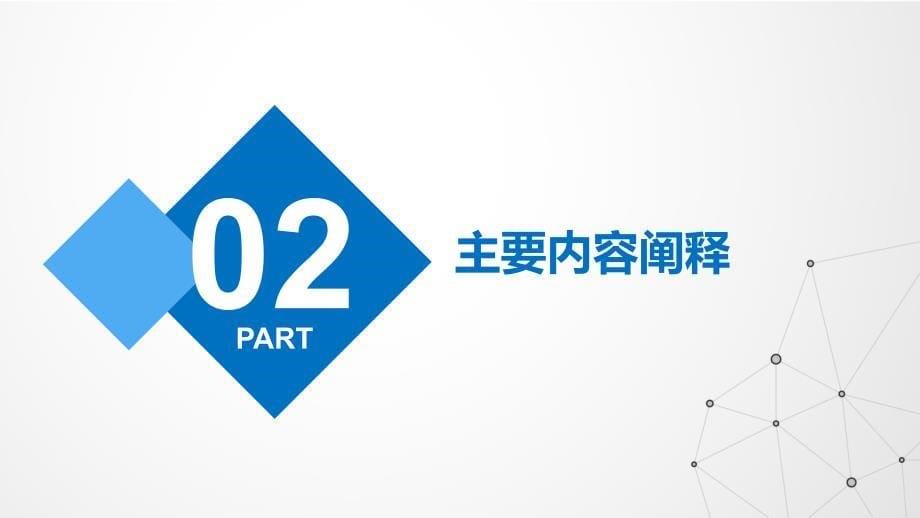 共同体与社会读书笔记读后感课堂教案_第5页