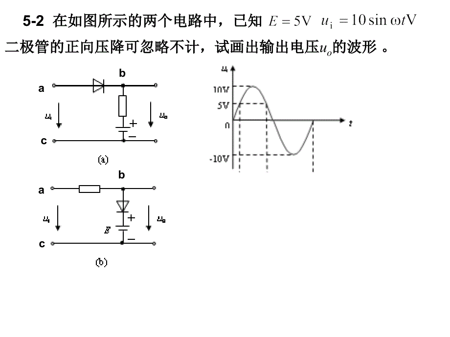 电工电子技术习题习题五_第2页