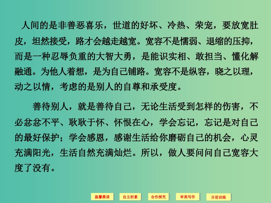 高中语文 第5单元《坛经》两则课件 新人教版选修《中国文化经典研读》.ppt_第3页