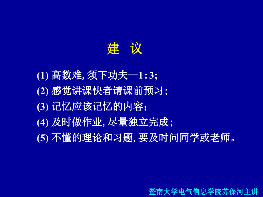 [经济学]28-函数的连续性_第2页