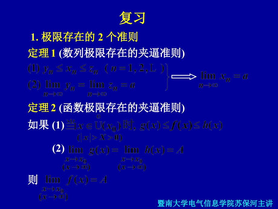 [经济学]28-函数的连续性_第3页