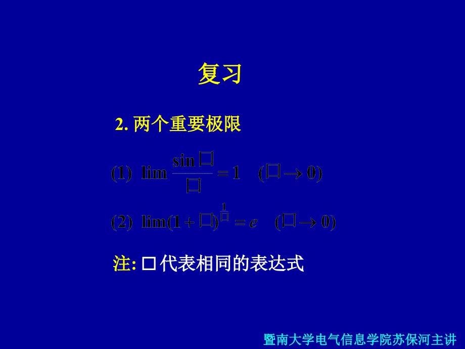 [经济学]28-函数的连续性_第5页