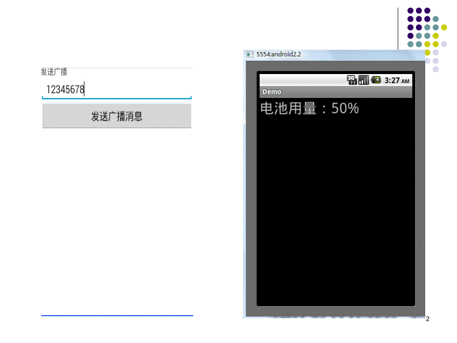 任务十九广播接收程序文档资料_第2页