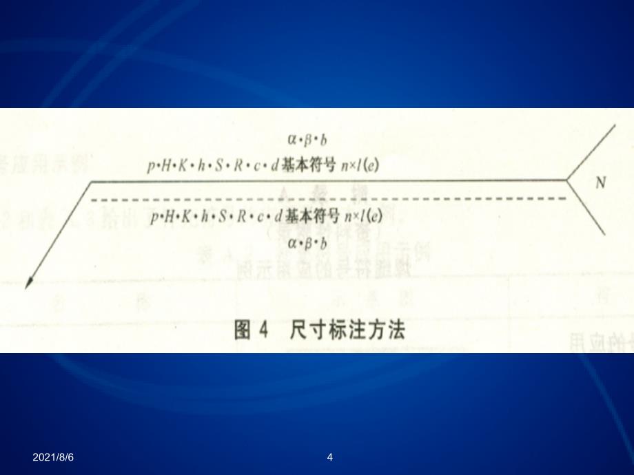 焊缝符号表示方法幻灯片_第4页