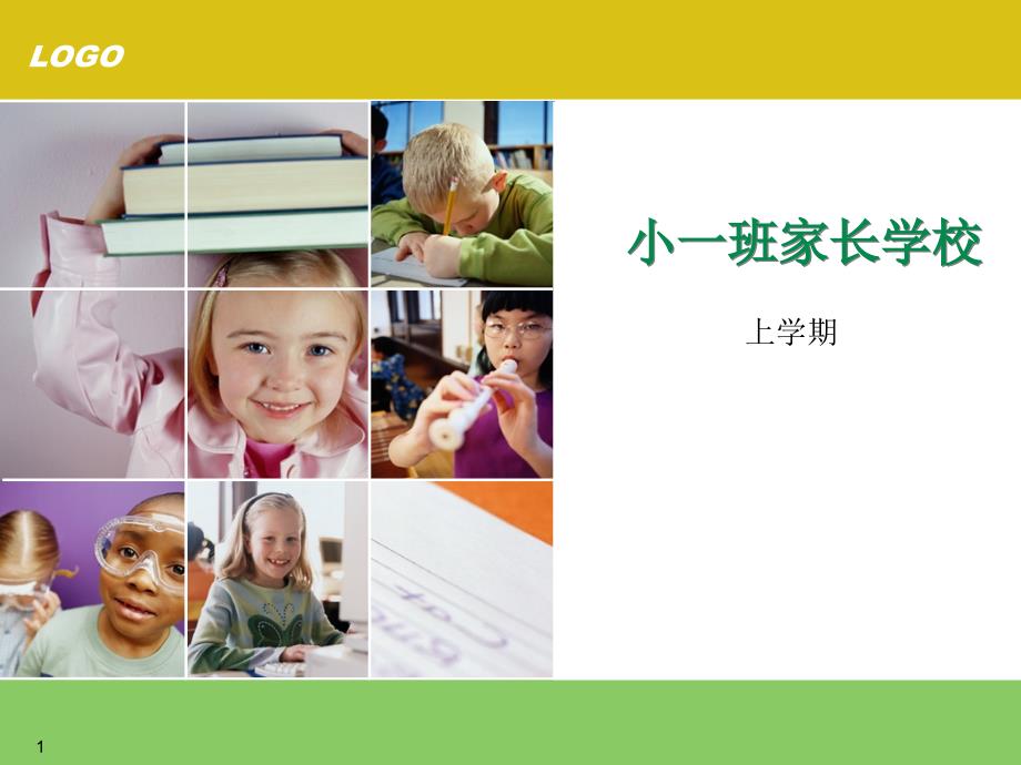 小班幼儿自理能力的培养PPT课件.ppt_第1页